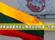 开云体育app下载-包含西班牙给立陶宛上了一课，大胜收官的词条