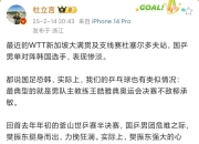 开云体育网站-东部球队惨遭连败，教练组展开应对措施，提升团队战力的简单介绍