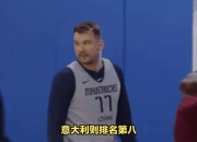 开云体育官网登入-意大利球员在国际篮球赛事中施展绝活，成为焦点