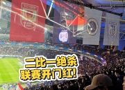 开云体育-关于佳兆业长春亚泰主场大胜大连一方的信息