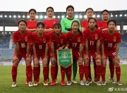 开云体育官网在线-亚洲女子足球比赛中，中国队表现出色