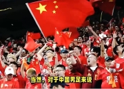 开云体育app-大好河山，足球竞技平绝上华
