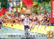 开云体育足球-自行车:意大利飞奔夺冠