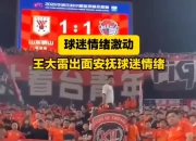 开云体育链接-裁判决策争议不断，球迷情绪激动
