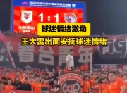 开云体育链接-裁判决策争议不断，球迷情绪激动