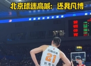 开云官方网-山西男篮意外输球，主教练表示需要调整