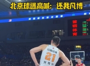 开云官方网-山西男篮意外输球，主教练表示需要调整