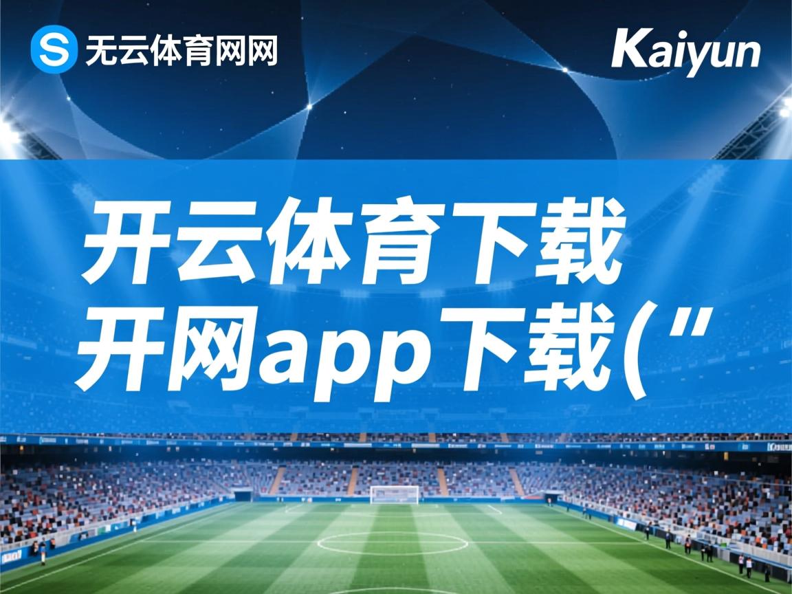 开云体育app下载-DOTA2战术革新引发战队重新审视核心打法，dota战术演变