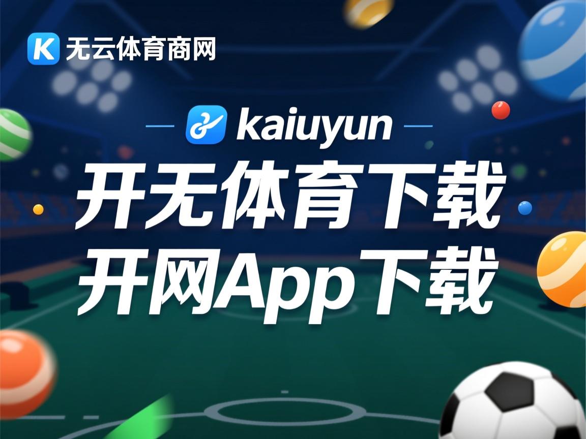 开运体育电脑版-中国女篮逆转取胜 展现坚韧精神，看看中国女篮