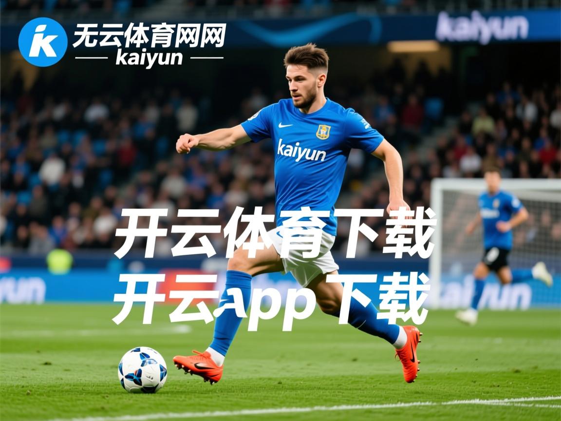 开云体育在线-体育新闻中心发布体育新闻传播新技术应用报告，我国体育新闻传播的现状及趋势展望