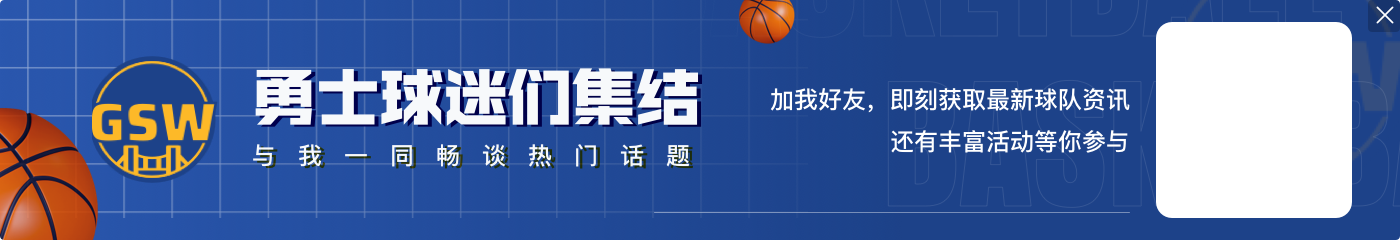 开云体育官网戏剧性🙃勇士最后一攻 波杰姆绝命三分被小贾封盖 火箭收下胜利