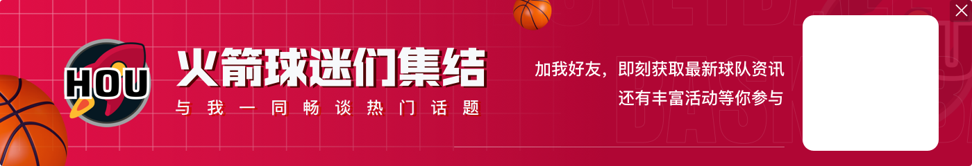 开云体育官网戏剧性🙃勇士最后一攻 波杰姆绝命三分被小贾封盖 火箭收下胜利