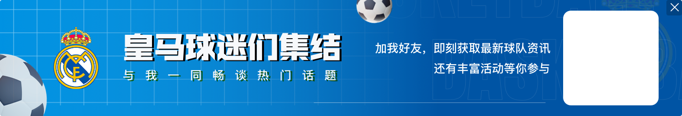 开云官网米内拉竞技主席：国王杯抽到皇马将拯救我们俱乐部未来的两个赛季