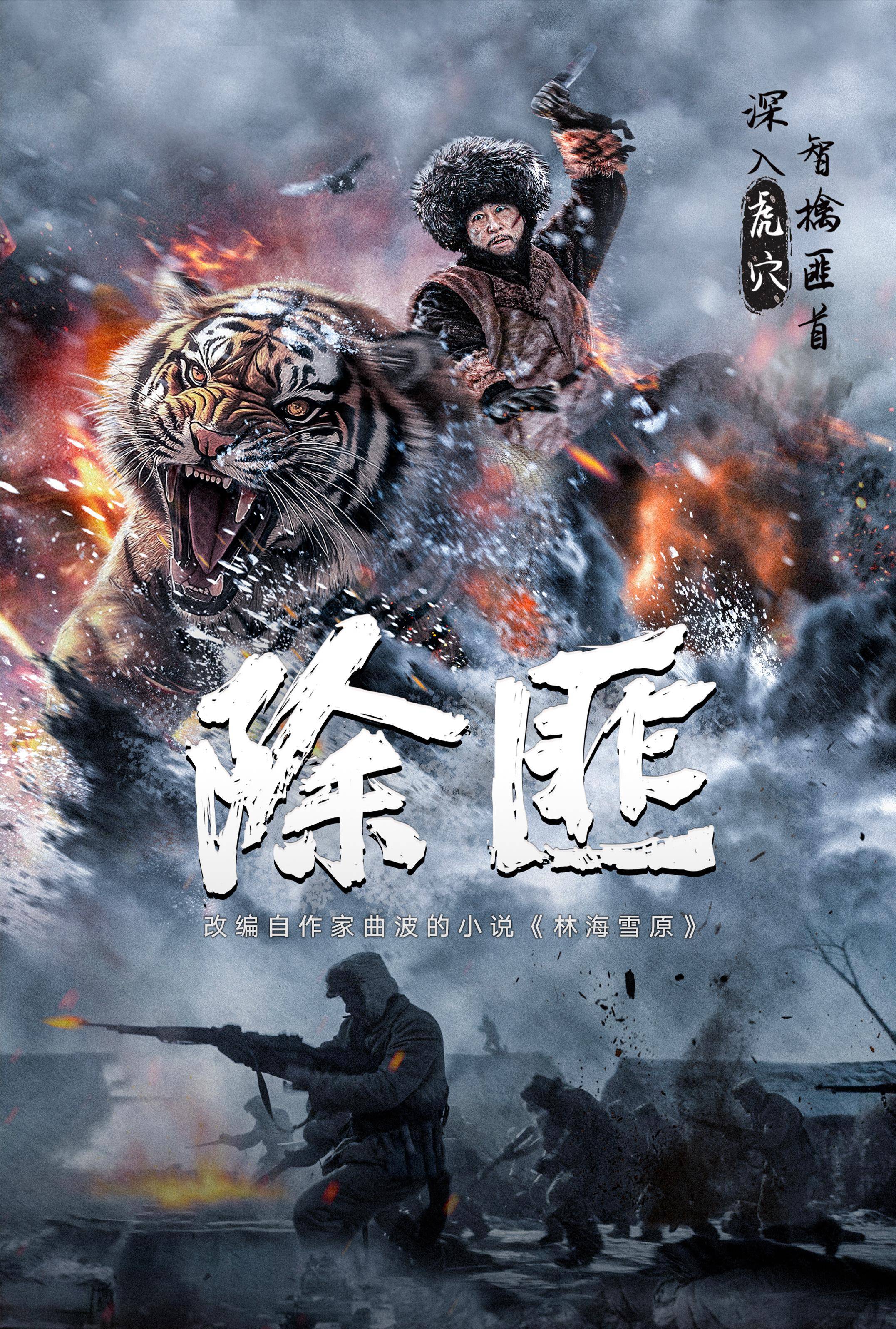 惊险刺激：猛虎与雄鹿的比赛将掀起风波的简单介绍