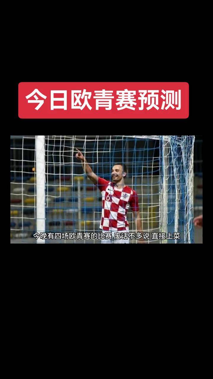关于意大利大胜瑞士，成功锁定欧锦赛强资格的信息
