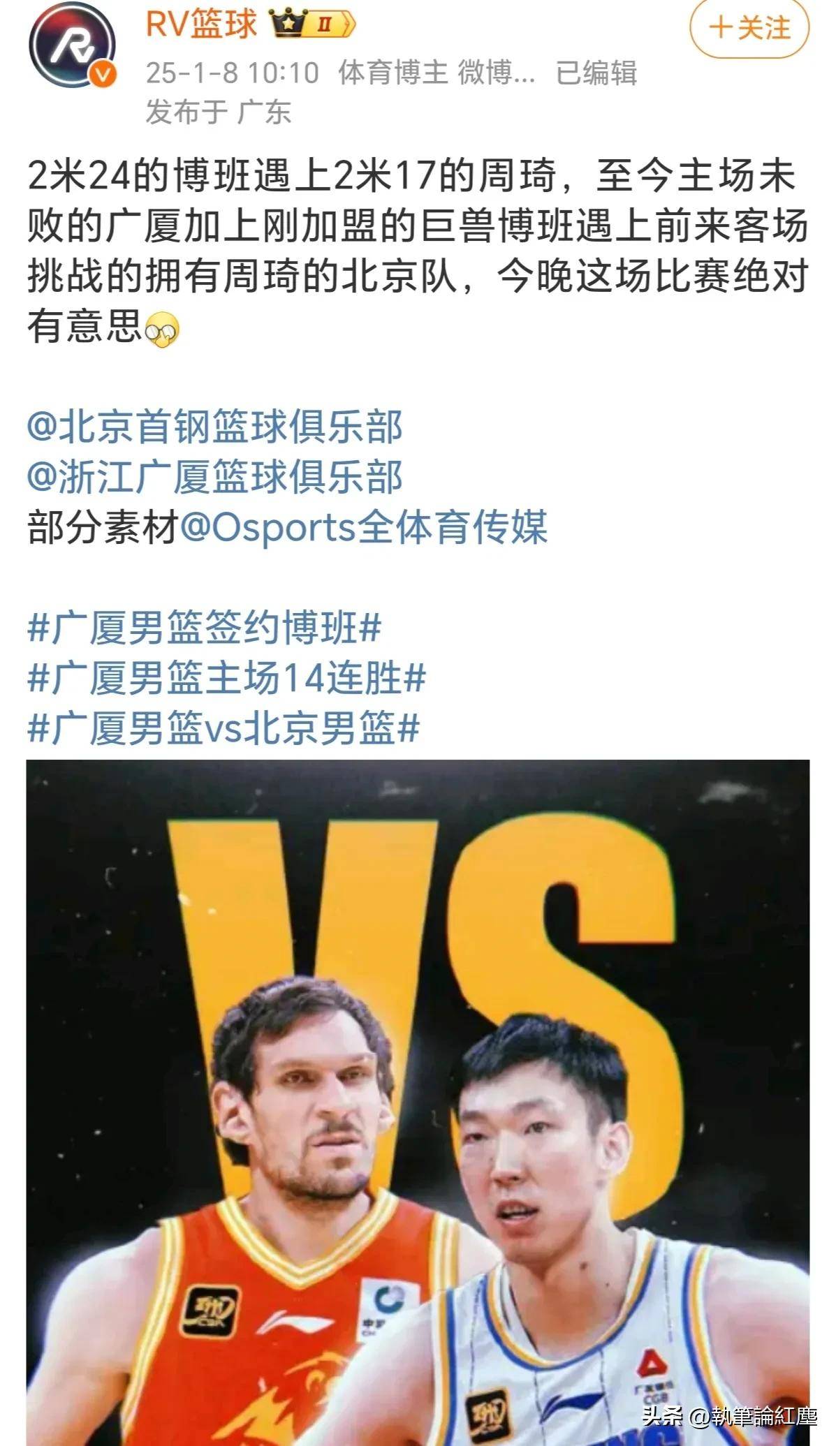 北京首钢艰难获胜，主场不败纪录延续