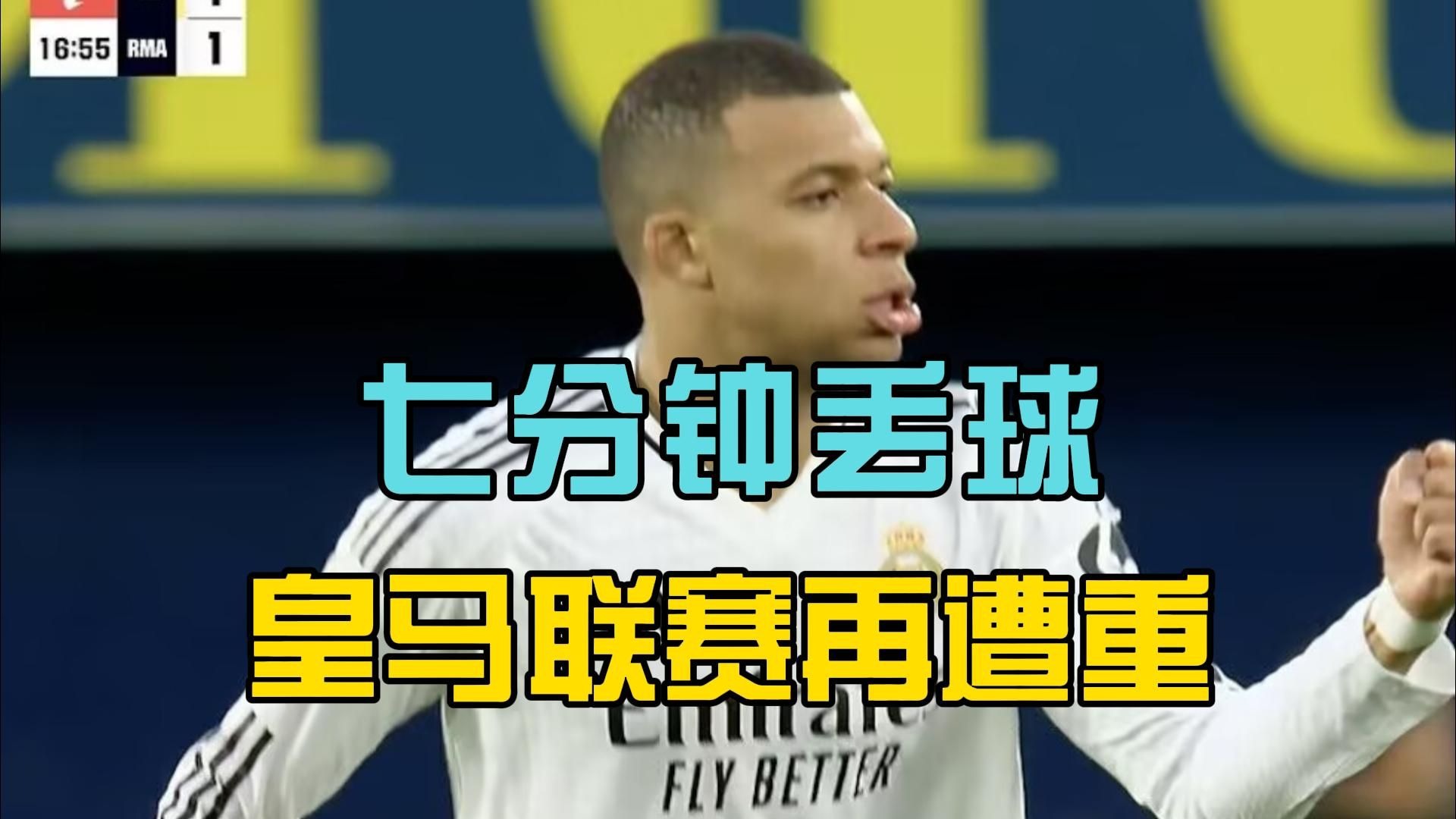 比利亚雷亚尔防线坚不可摧，战胜对手