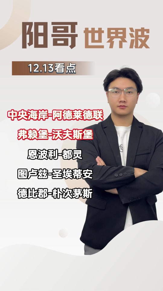 沃尔夫斯堡对决弗赖堡，谁能占尽上风？的简单介绍
