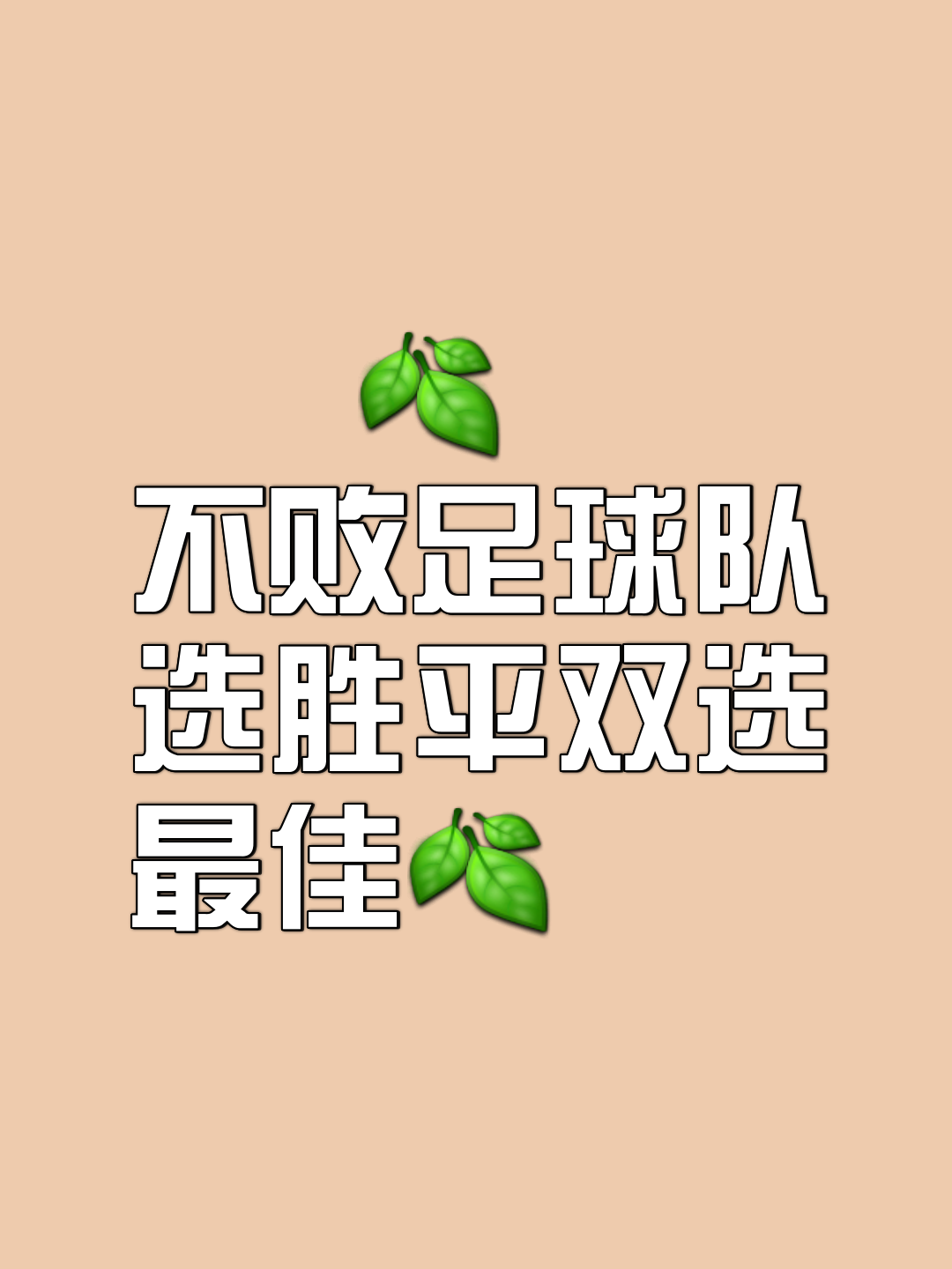 奋力争胜，球员全力以赴赢得胜利