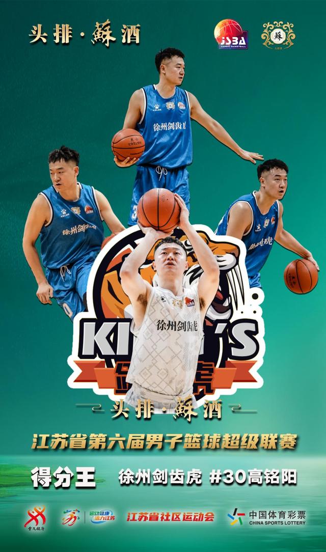 关于江苏队实力暴涨，连胜队伍声势如虹的信息