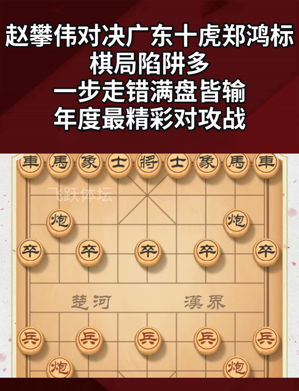 精彩绝伦！广东挑战强敌，胜负难料