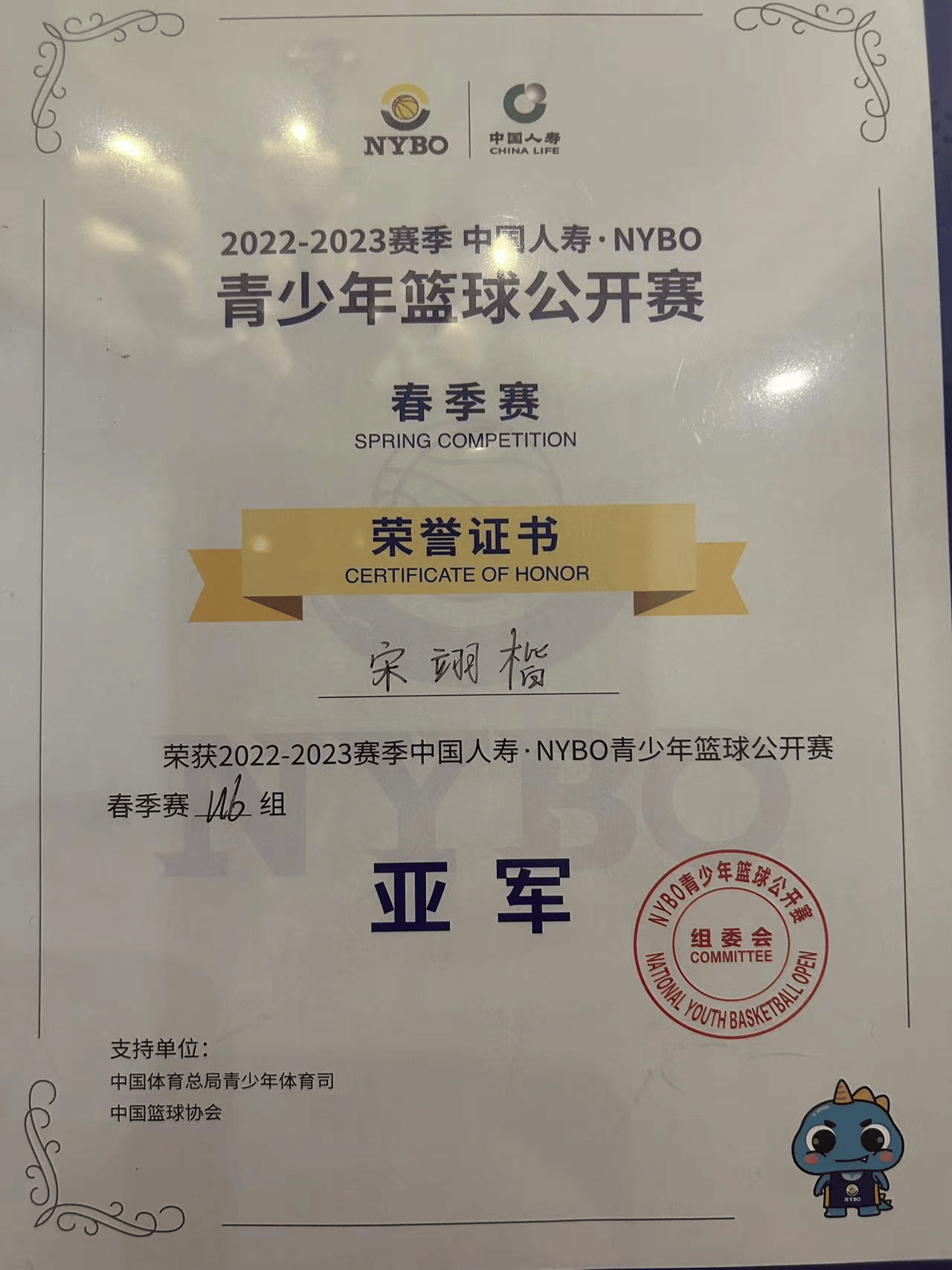 新晋球星表现出色获得最佳新人称号