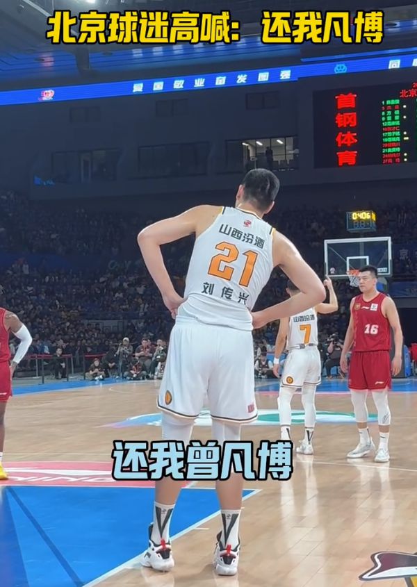 山西男篮意外输球，主教练表示需要调整