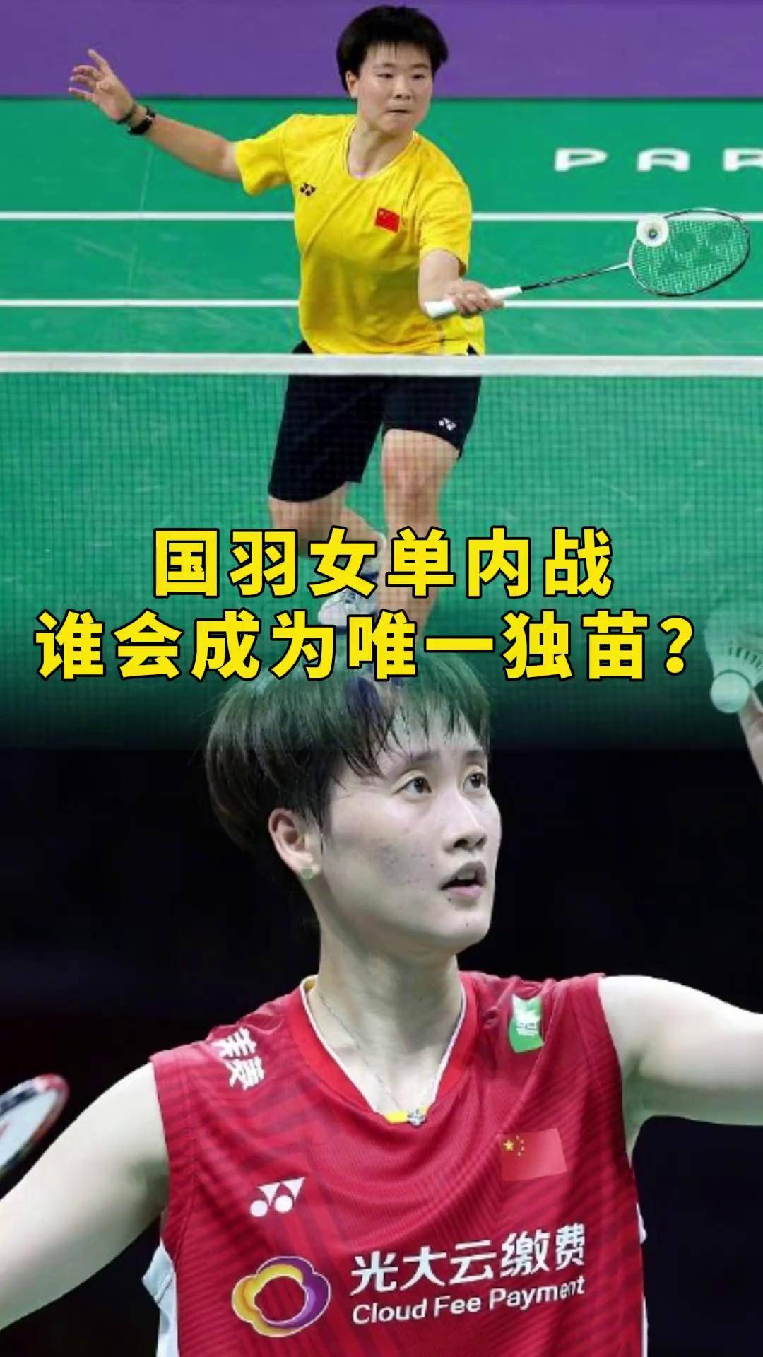 中国击败俄罗斯，获得羽毛球团体冠军