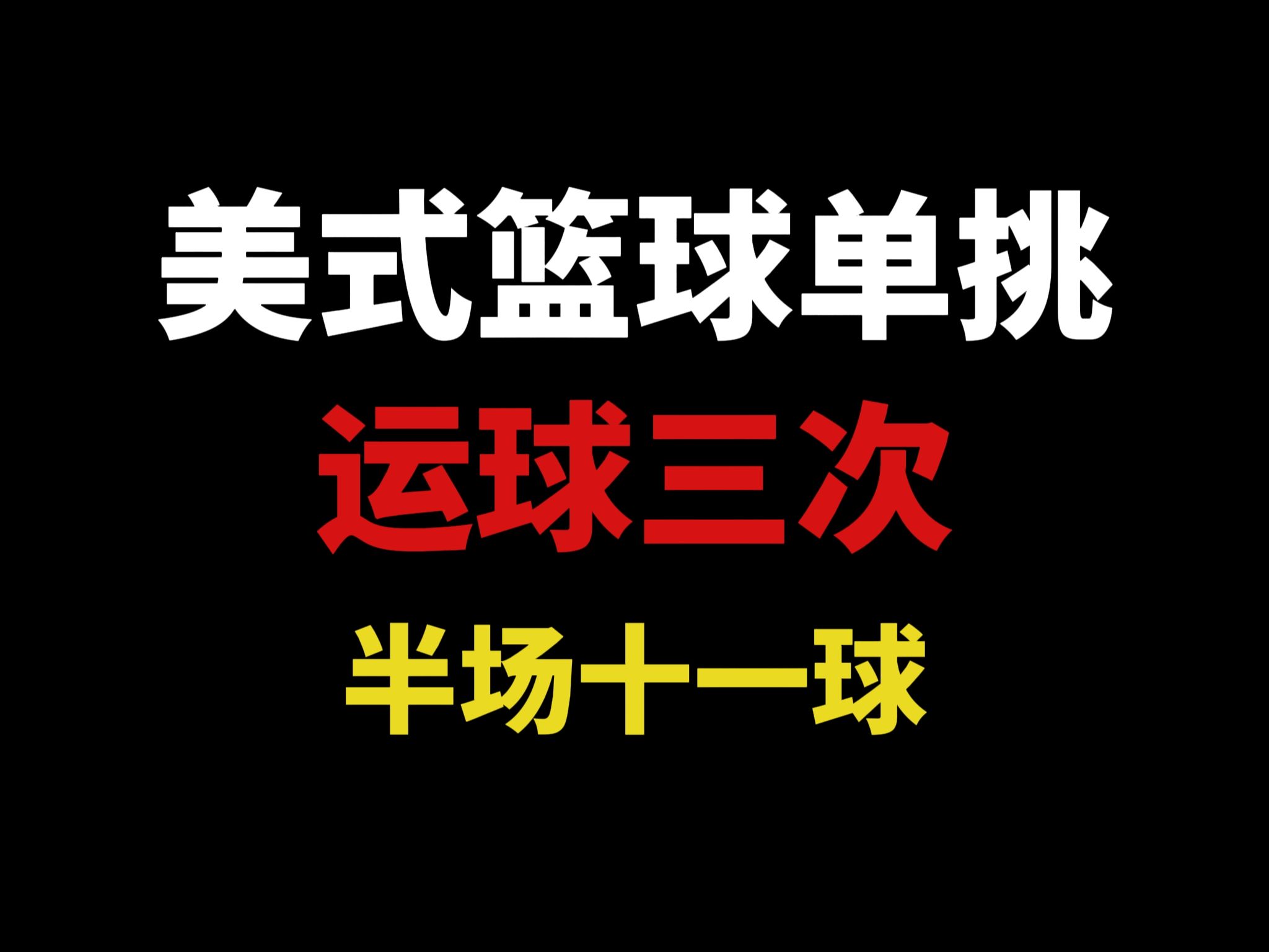 包含控球节奏明显更快，十分辽宁宇皇冲个冠军的词条